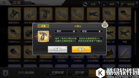 碧蓝航线夏日活动必备装备一览