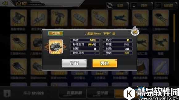 碧蓝航线夏日活动必备装备一览