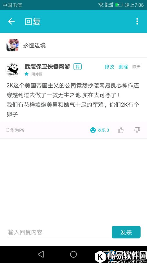 永恒边境抄袭了什么游戏