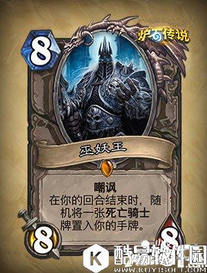 炉石传说巫妖王怎么样 巫妖王属性详解