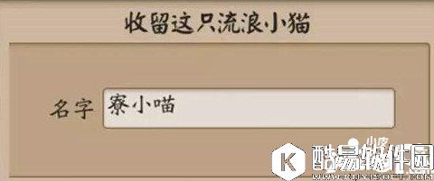 阴阳师庭院小动物怎么玩 庭院小动物玩法详解