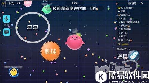 欢乐球吃球球、星星、刺球分别是什么 有什么用