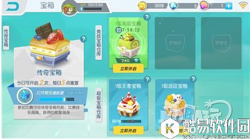 欢乐球吃球宝箱怎么获得 宝箱奖励有哪些