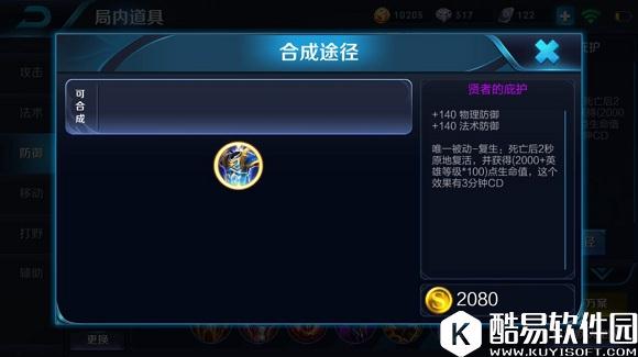 王者荣耀一件复活甲只能复活一次吗？