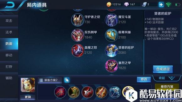 王者荣耀一件复活甲只能复活一次吗？