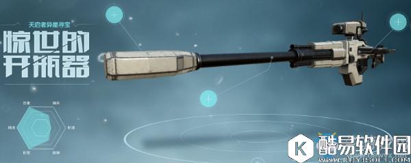 永恒边境全枪械图鉴介绍