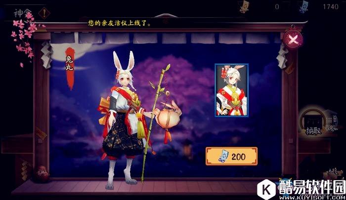 阴阳师兔丸传记二解锁奖励更换