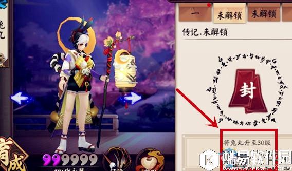 阴阳师兔丸传记二解锁奖励更换