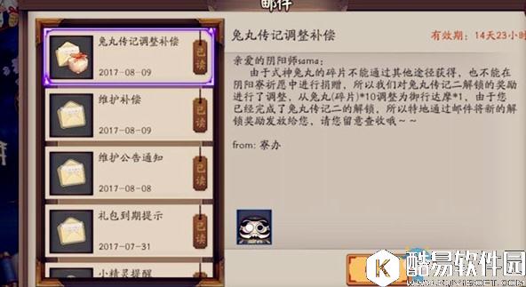 阴阳师兔丸传记二解锁奖励更换