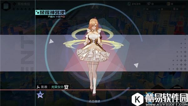 永远的7日之都神器使系统介绍