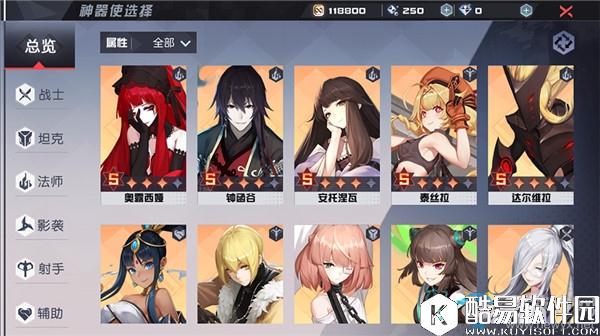 永远的7日之都神器使系统介绍