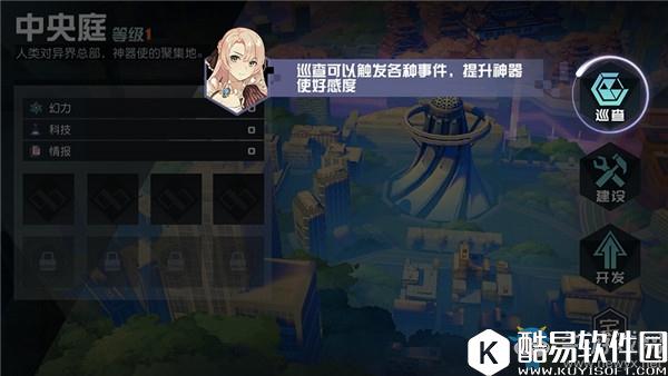 永远的7日之都神器使系统介绍