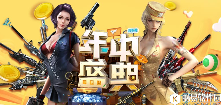 CF枪战王者年中庆典版本更新内容介绍