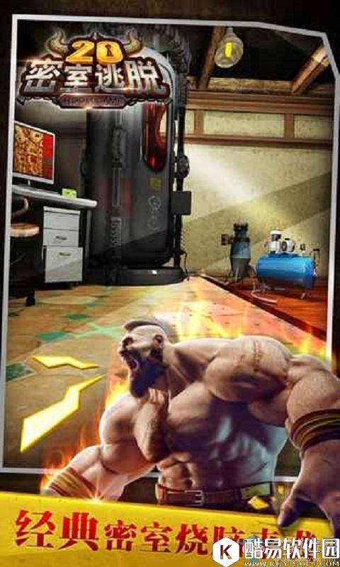 密室逃脱20：巨人追踪通关攻略大全