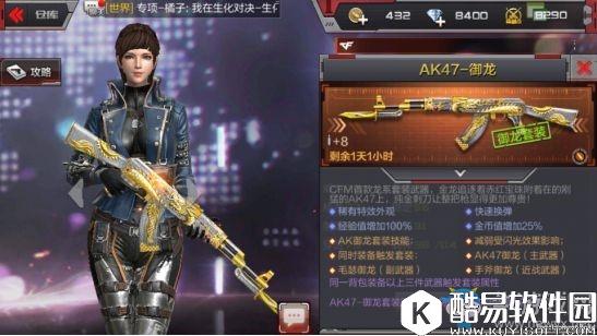 CF手游AK47-御龙评测