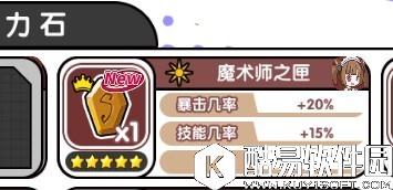 诺亚幻想袋鼠安吉尔专属魔力石任务攻略