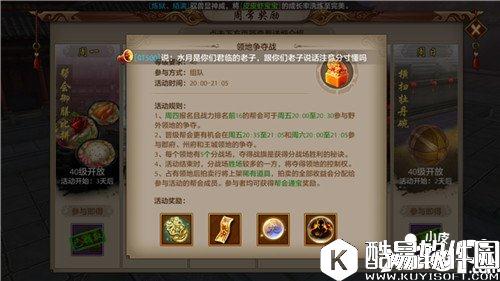 天龙八部领地争夺战怎么玩 领地争夺战玩法详解