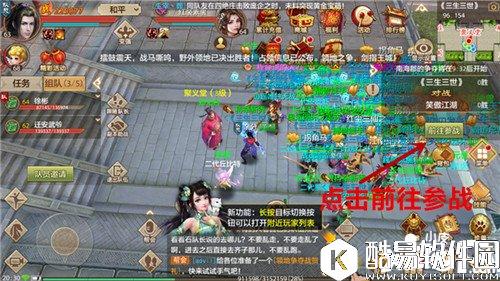 天龙八部领地争夺战怎么玩 领地争夺战玩法详解