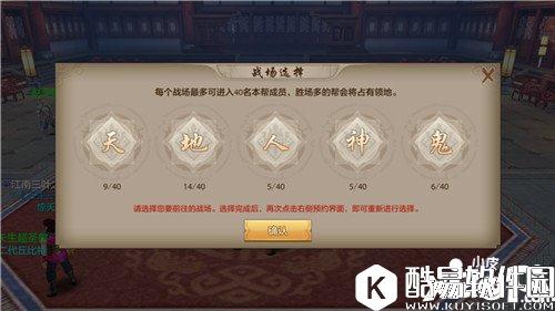 天龙八部领地争夺战怎么玩 领地争夺战玩法详解