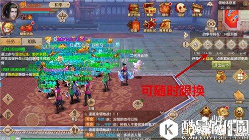 天龙八部领地争夺战怎么玩 领地争夺战玩法详解