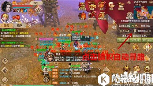 天龙八部领地争夺战怎么玩 领地争夺战玩法详解