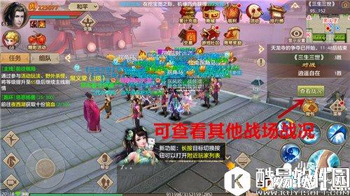 天龙八部领地争夺战怎么玩 领地争夺战玩法详解