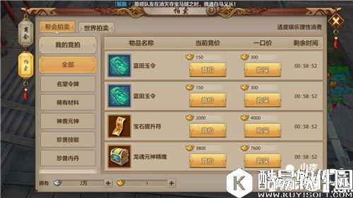 天龙八部领地争夺战怎么玩 领地争夺战玩法详解