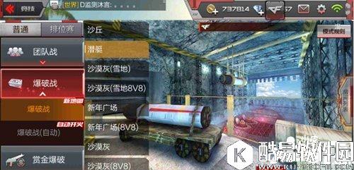 cf潜艇B区防守站位详解 疯狂暴走但求一战