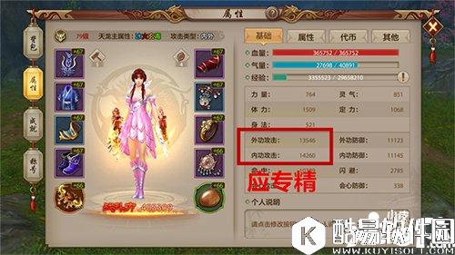 天龙八部天龙门派解析 天龙门派攻击机制解密