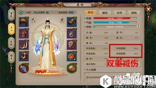 天龙八部天龙门派解析 天龙门派攻击机制解密