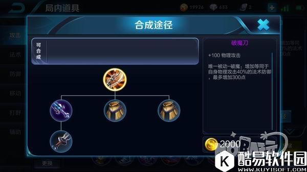 王者荣耀这些装备超冷门 萌新可能都没见过