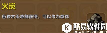 迷你世界火炭合成表详情 火炭怎么获得