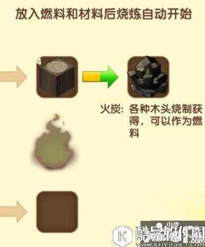 迷你世界火炭合成表详情 火炭怎么获得