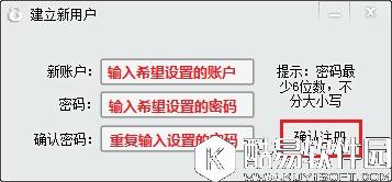 密码备忘表V6.0官方版