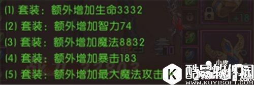 轩辕传奇法师套装选择 法师套装属性解析