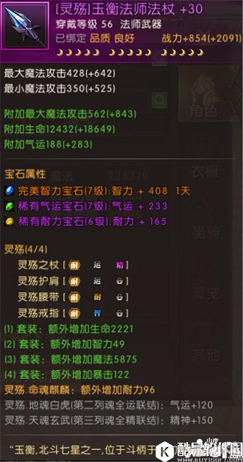 轩辕传奇法师套装选择 法师套装属性解析