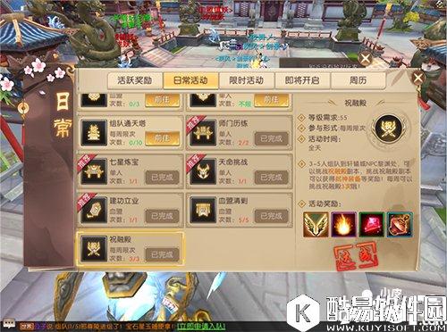 轩辕传奇祝融殿打法解析 祝融殿通关技巧攻略