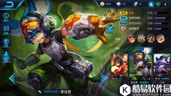 王者荣耀打野李元芳出装推荐