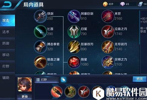 王者荣耀打野李元芳出装推荐