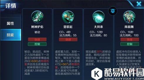 王者荣耀虞姬强势上分技巧