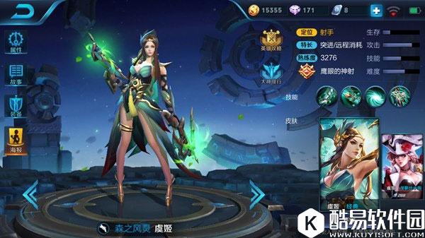 王者荣耀虞姬强势上分技巧