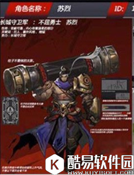 王者荣耀苏烈技能解析 控制多到你怀疑人生