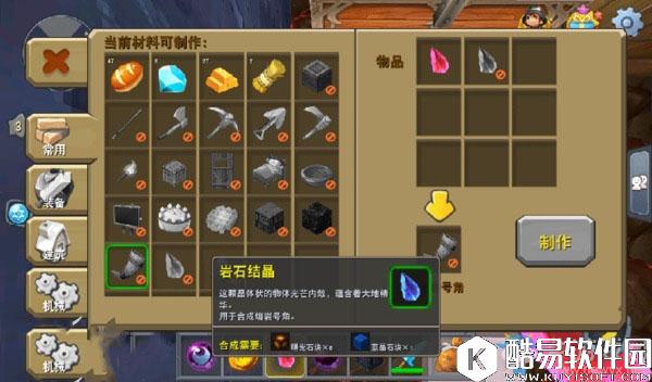 迷你世界熔岩之石获取攻略