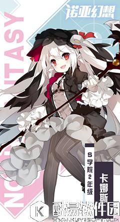 诺亚幻想乌鸦卡娜斯支线任务攻略