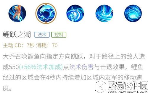 王者荣耀大乔辅助攻略 带你满场搞事情