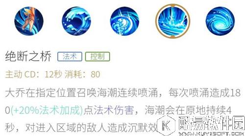 王者荣耀大乔辅助攻略 带你满场搞事情