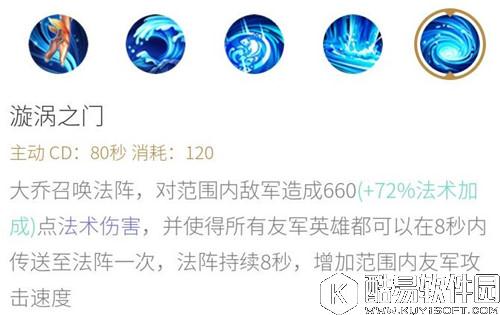 王者荣耀大乔辅助攻略 带你满场搞事情