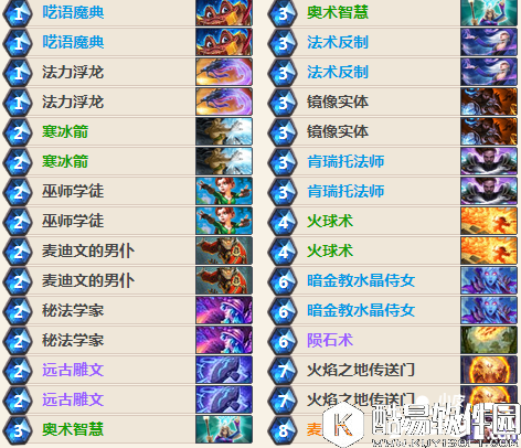 炉石传说中速奥秘法卡组 炉石传说法师卡组推荐