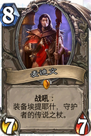 炉石传说中速奥秘法卡组 炉石传说法师卡组推荐