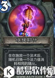 炉石传说中速奥秘法卡组 炉石传说法师卡组推荐